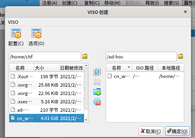 Ubuntu环境Oracle VM VirtualBox虚拟机安装Windows 10